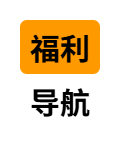福利成人导航-专业的中文成人色情导航